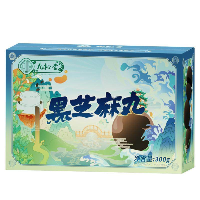 黑芝麻丸组合装反复蒸晒古法工艺孕妇即食零食养生丸官方旗舰店