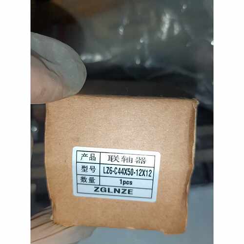 议价LZ6C44X5012X112联轴器未使