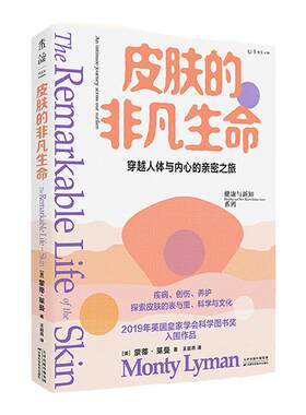 未读英国皇家学会科学图书奖