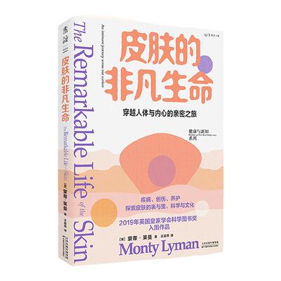 未读英国皇家学会科学图书奖