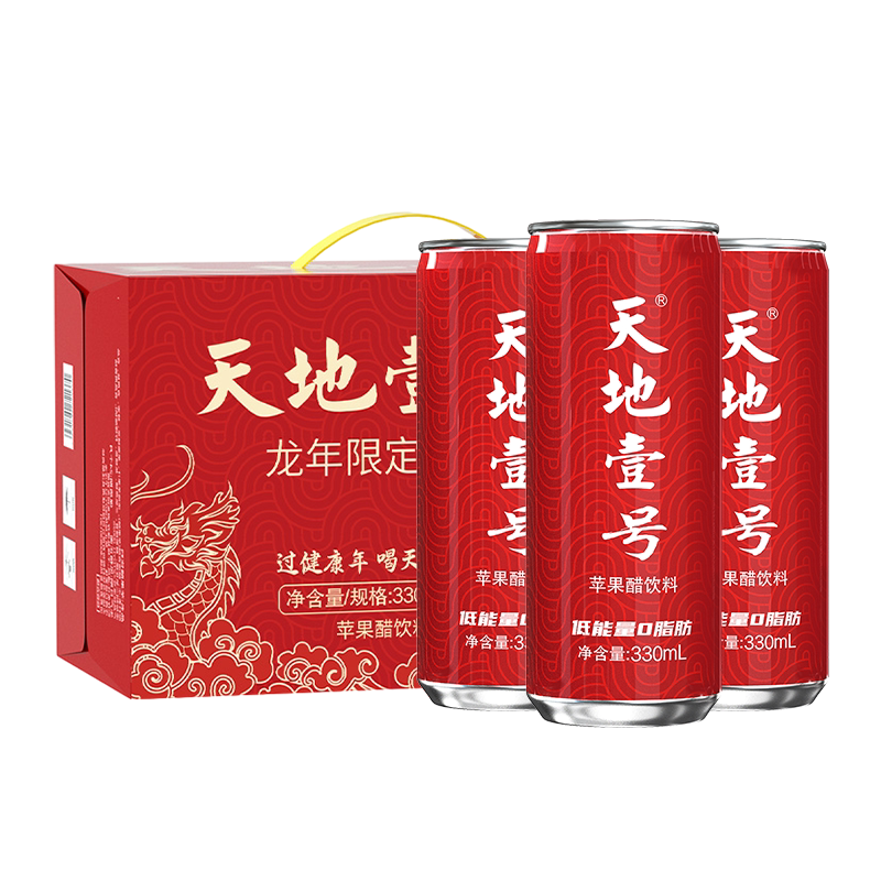 天地壹号苹果汁醋饮料整箱多款任选聚餐解腻低糖佳节送礼送长辈