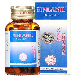 善理疗消石素NaturalHerbalist胶囊德国进口原装肾结石胆结石专用