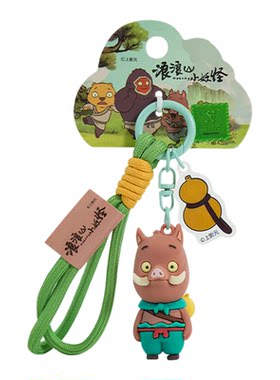百茂浪浪山小妖怪小猪妖钥匙扣