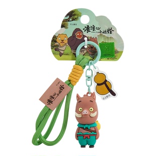 百茂浪浪山小妖怪周边小猪妖钥匙扣2025年新款黄鼠狼精玩偶钥匙链