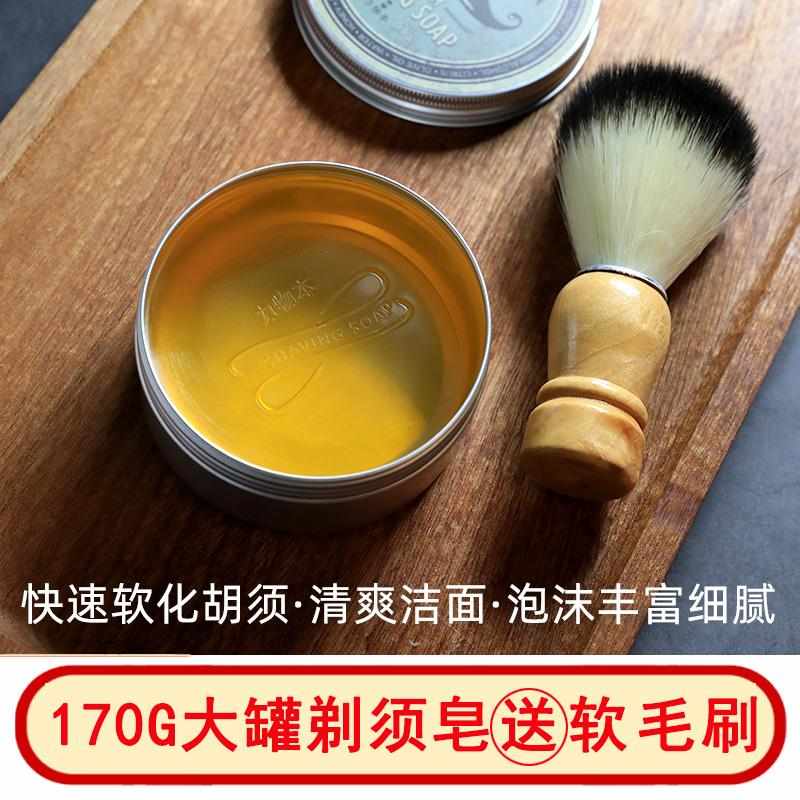 力物本剃须泡沫男士刮胡子修面剃须皂软化剃须膏刮胡刀泡沫须膏
