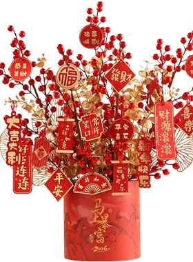 【马上有钱】2026福桶年宵花摆件