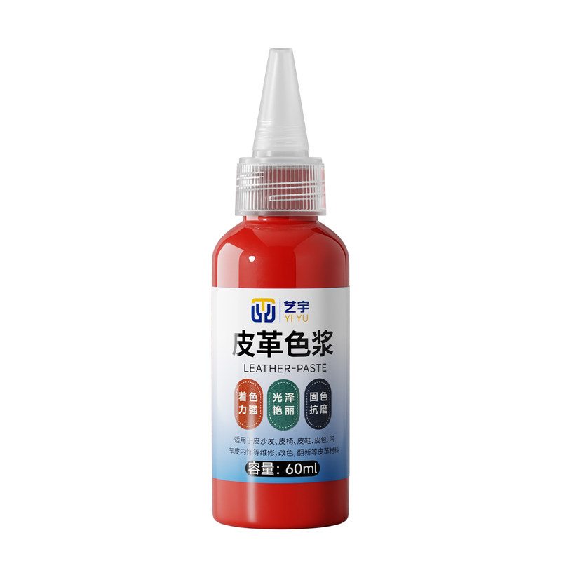 皮革色浆皮具修复翻新补色颜料膏