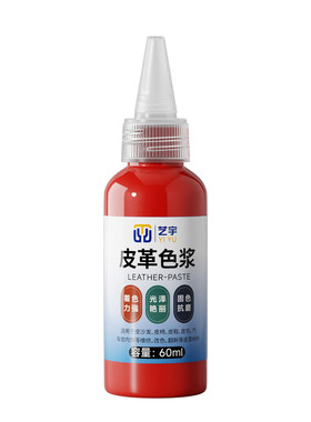 皮革色浆皮具修复翻新补色颜料膏