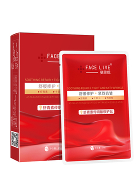 斐思妮灯泡膜虾青素透亮原码正品