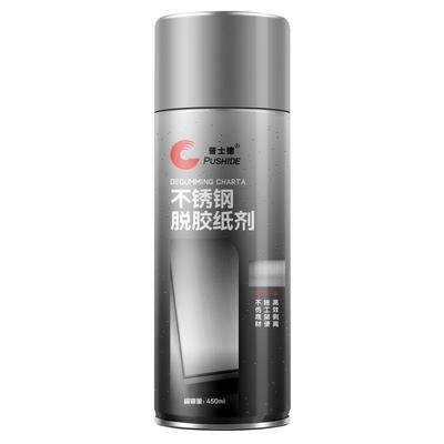 普士德不锈钢除胶剂保护膜强力