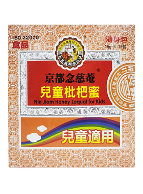 台湾念慈庵枇杷浓缩喉咙不适蜜膏