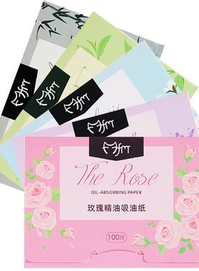 吸油纸面部控油女竹炭香氛去油纸
