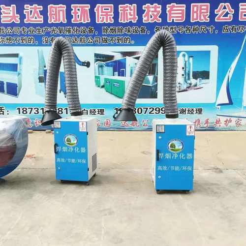 厂家供应双臂净化器 工业用焊接烟尘单臂焊烟机 移动式焊烟机