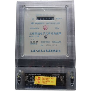 上海电力三相四线电表380V电能表1.5-6A40A60A80A100A电度表