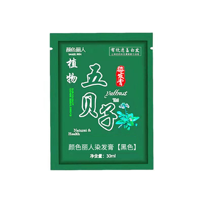 一洗植物纯正品黑染发剂自己在家染发泡泡染发剂黑色染发膏自然黑