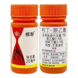 国光生根粉多灵菌快速移栽扦插植物生根液剂通用月季爆发根盼专用