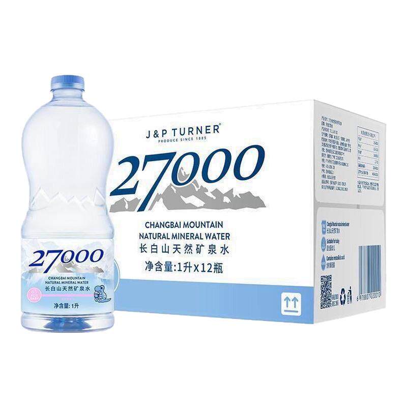 27000母婴儿水1L大瓶长白饮用天然矿泉水/饮用