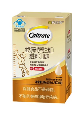 金钙尔奇儿童液体钙钙锌维dk