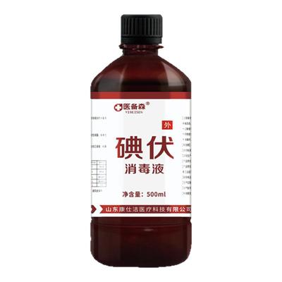 医备森碘伏消毒液皮肤伤口