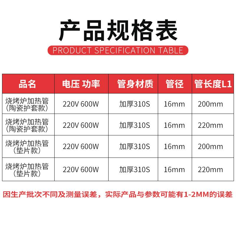 耐高温电烧烤炉加热棒无烟烧烤机单头加热管高温不锈钢电热棒