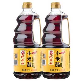巧媳妇小米醋1.3L×2大桶装纯酿造米醋凉拌饺子香甜醋家用
