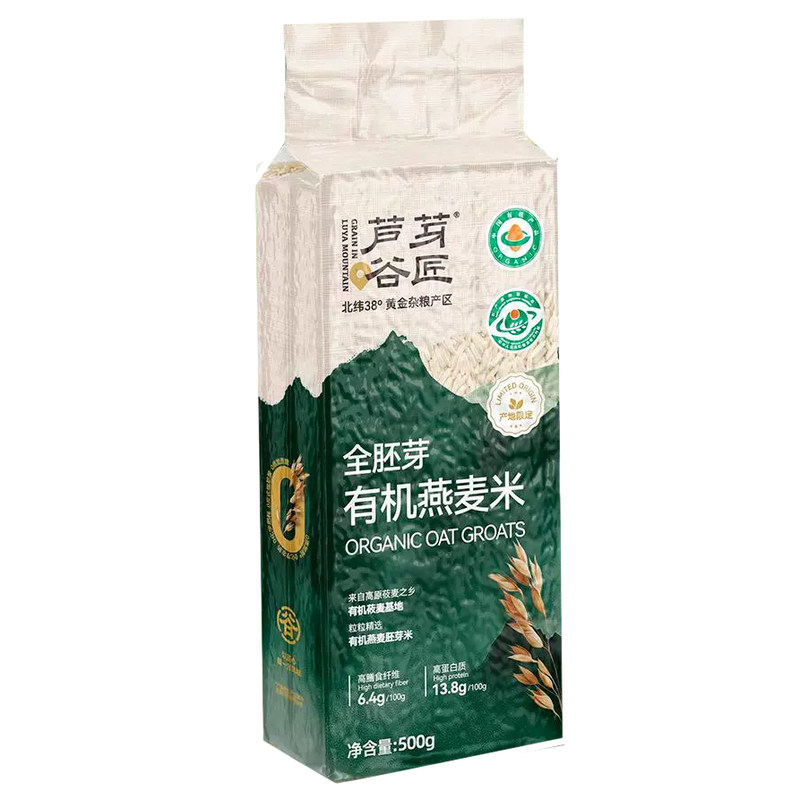 有机燕麦米芦芽山原产粗粮优质新米新纯五谷杂粮