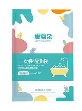 一次性泡澡袋酒店泡澡袋加厚