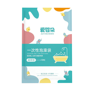 浴缸套一次性泡澡袋超大加厚酒店旅行浴盆塑料袋膜罩浴桶洗澡温泉