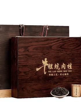 南梢大红袍茶叶礼盒装肉桂茶