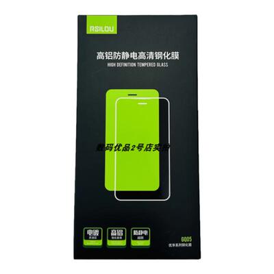 阿思络电镀苹果16Pro钢化膜14max