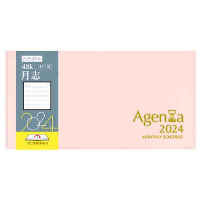 便携台湾四季打卡大格子月计划表