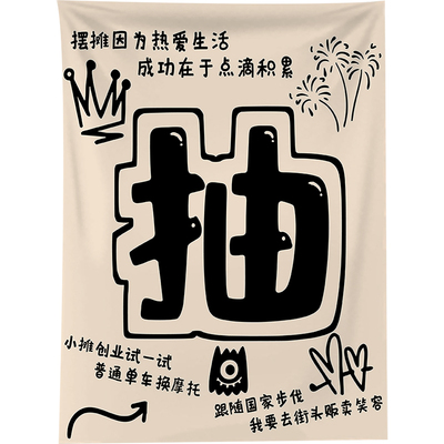 网红夜市小推车摆摊广告布集市摊位氛围装饰布置挂布定制小短挂帘