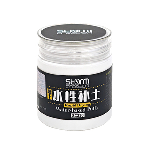 速干水性补土 牙膏补土模型原子灰水性场景材料情景新品机理纹理