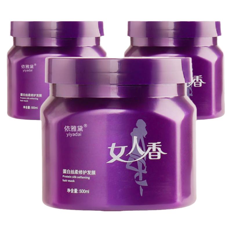 女人香柔顺蛋白补水滋润营养发膜