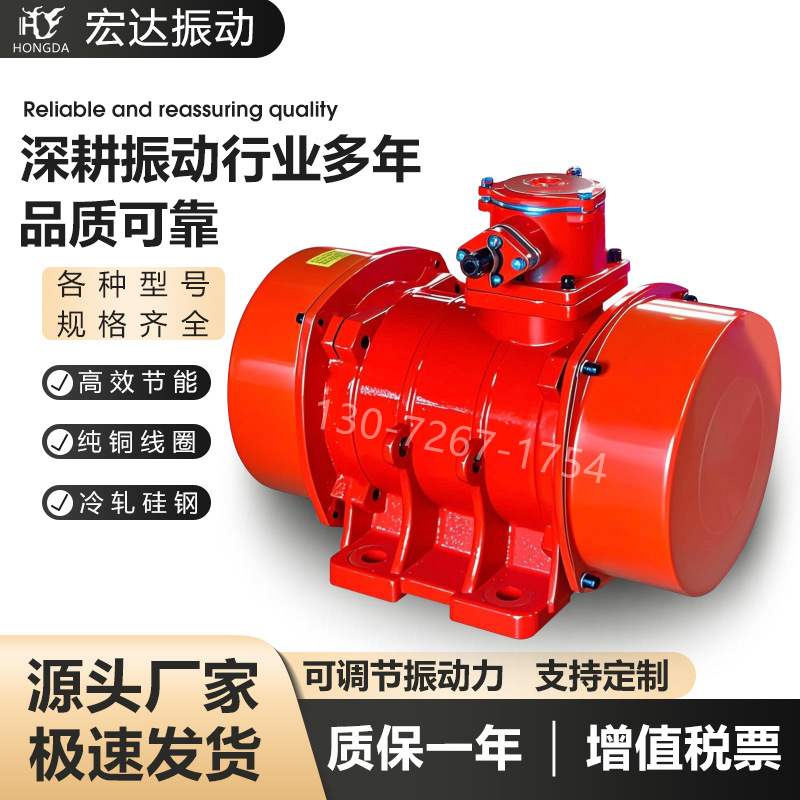 YBZH125-8-6防爆振动电机 0.55KW 6级气体隔爆振动电机