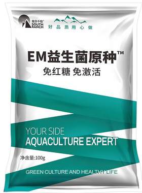 养殖em菌种水产em益生菌原液种植专用菌液原露em菌原种菌粉免红糖
