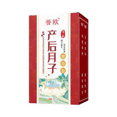 专注产后月子哺乳期泡澡泡脚药包