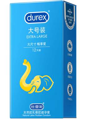 杜蕾斯大号持久润滑套12只