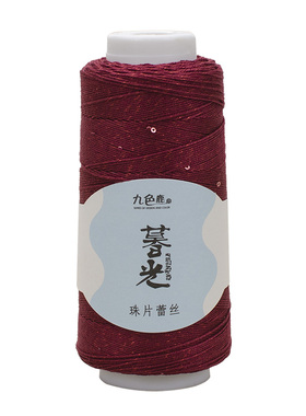 九色鹿暮光9852亮丝珠片蕾丝线