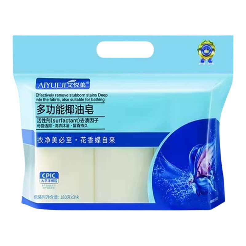 艾悦集多功能椰油皂洗衣皂