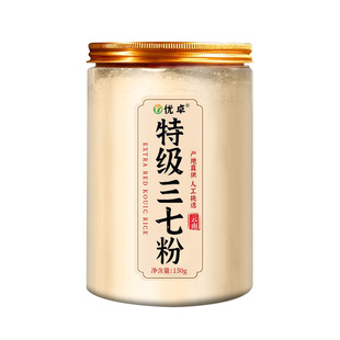 三七粉正品官方旗舰店云南文山三七粉正品脂管血降正宗非野生三七