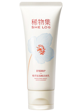 全新升级3.0~稀物集松茸菌菇氨基酸洗面奶油皮清洁干皮洁面乳