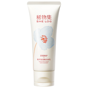 全新升级3.0~稀物集松茸菌菇氨基酸洗面奶油皮清洁干皮洁面乳