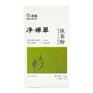百钻抹茶粉冲饮小包装咖啡牛奶奶茶专用原料贵州铜仁贵茶欧盟标准