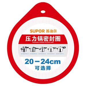 苏泊尔高压锅密封圈原厂正品配件