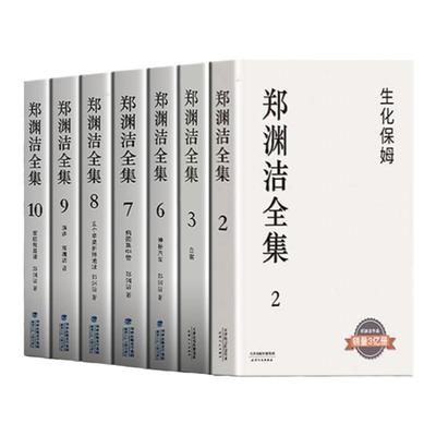 包邮正版 郑渊洁童话全集皮皮鲁和鲁西西绘本童话故事小学生阅读课外书小学生漫画 郑渊洁童话大王我是钱智齿郑渊洁家庭教育课书籍