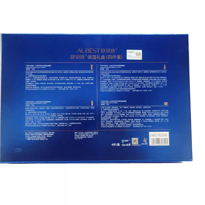 欧贝诗保湿礼盒4件套正品