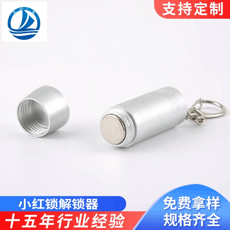 小红锁解锁器 超市防盗小红锁扣取扣器 货架挂钩锁扣解扣器开锁器