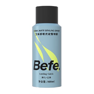 下拉领红包-befe定型喷雾发胶男女持久造型蓬松发蜡发泥便携