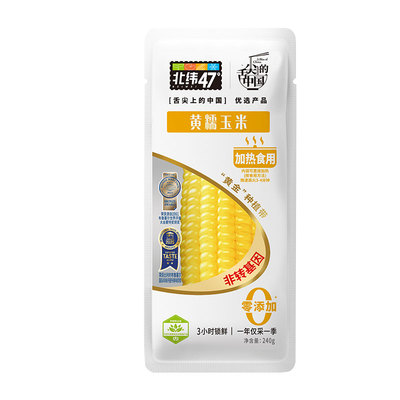 北纬47度开袋即食水果玉米低脂白